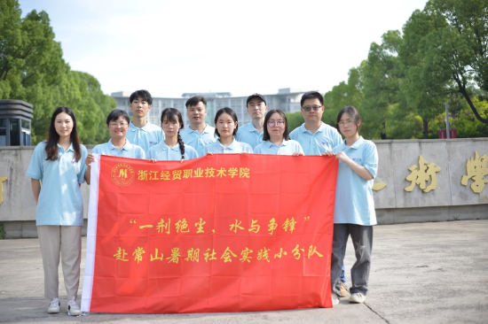 图4“水与争锋”暑期社会实践小分队成员与指导老师